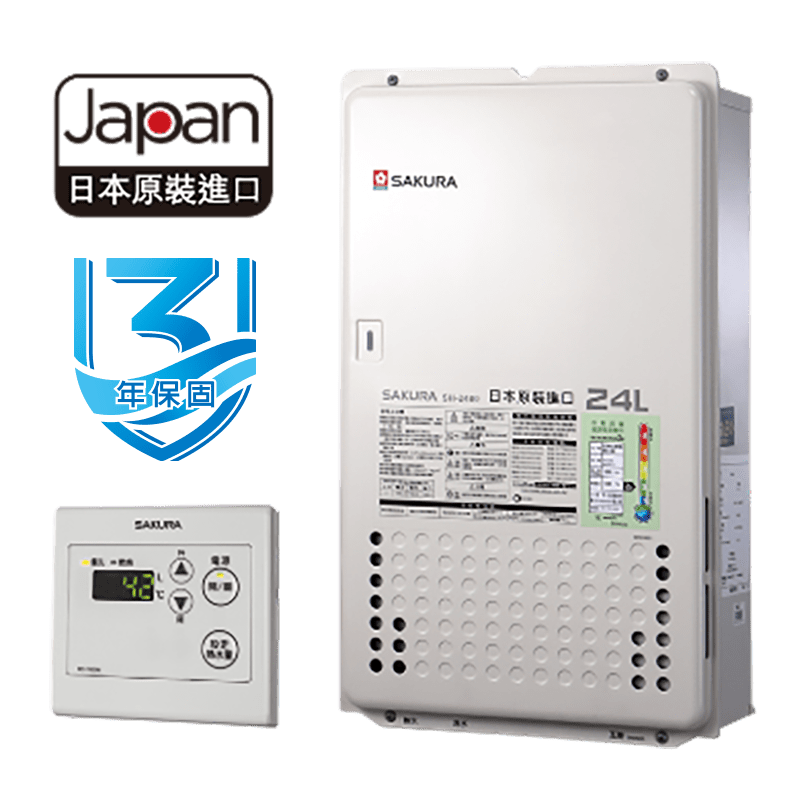 SAKURA 24L 日本進口智能恆溫熱水器 SH2480